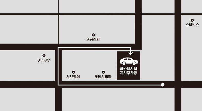 파스텔시티 건물 지하주차장 위치 약도
